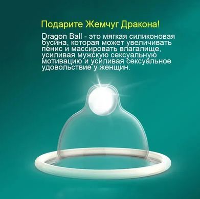 Мягкий шарик - удлинитель OLO для презервативов