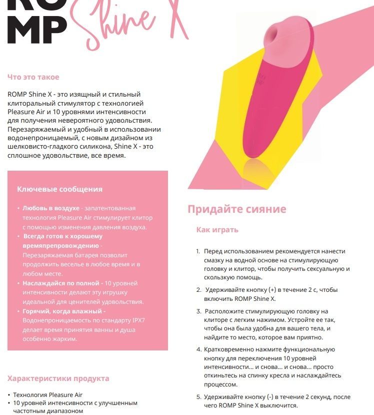 Вакуумный клиторальный стимулятор ROMP Shine X, розовый