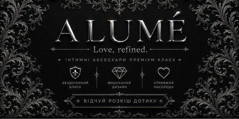 ALUME