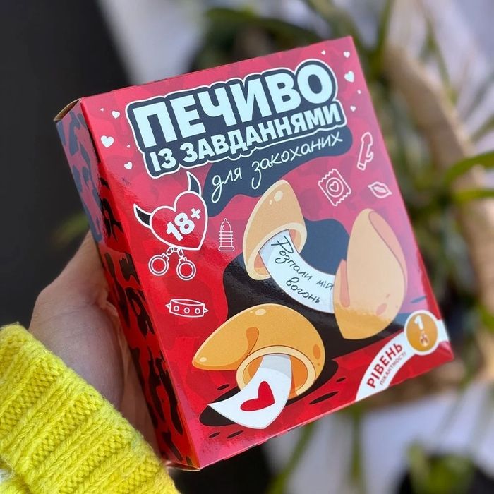 Печенье с заданиями для влюбленных 18+ VidDushi Уровень 1-Начальный