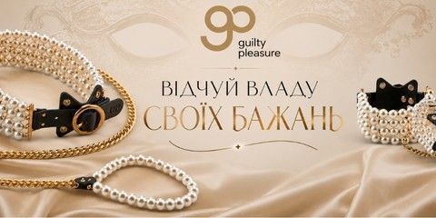 guilty-pleasure