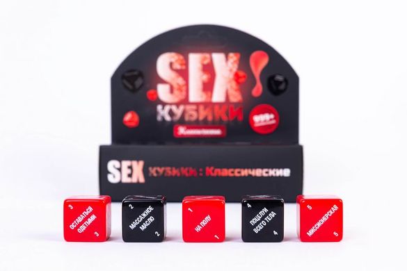 Ігрові SEX Кубики: класичні