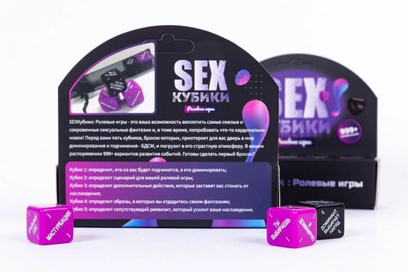 Ігрові SEX Кубики: Рольові ігри