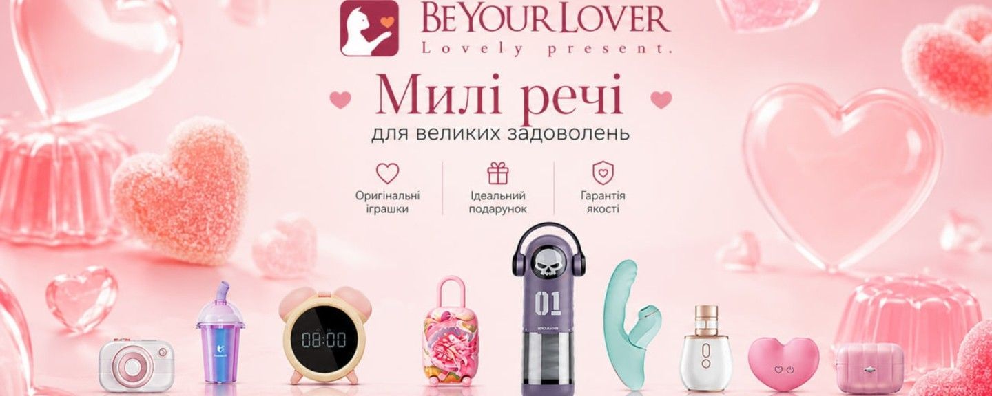 beyourlover