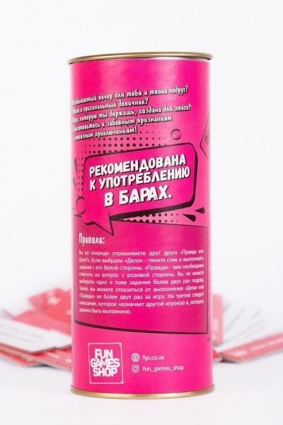 Игра для компании Правда или дело "Девичник"