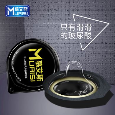 Набор гладких презервативов Muaisi с повышенным количеством смазки 0.02 мм Black, 12 шт