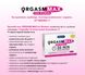 Таблетки ORGASM MAX оргазм и либидо женщин, (цена за упаковку,2 капсулы)