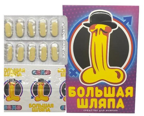 Таблетки Великий Капелюх для підвищення потенції, за 1 упаковку (10 таблеток)