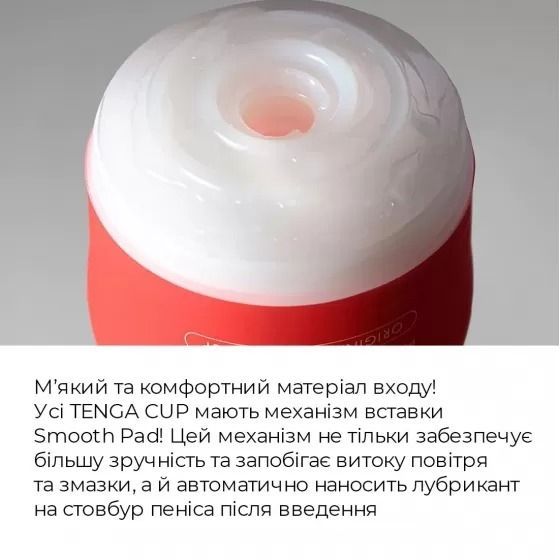 Мастурбатор&nbsp;Tenga Soft&nbsp;Tube&nbsp;Cup с реалистичным эффектом глубокого минета