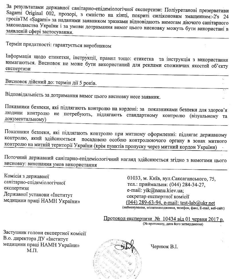 Презервативы латексные Sagami Xtreme Mint, с ароматом мяты (цена за упаковку, 10 штук)