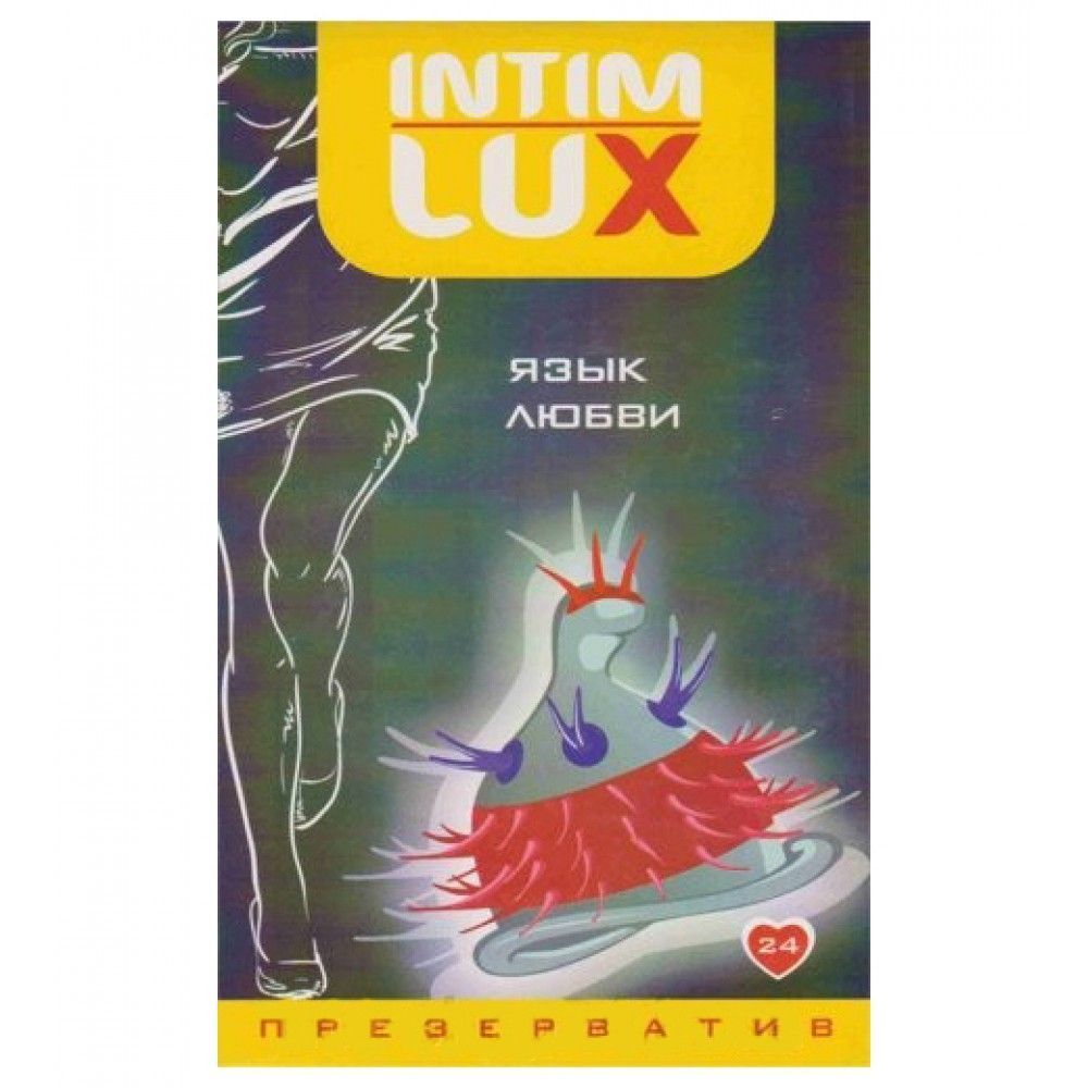 Презерватив с усиками Intim Lux Язык любви латексный (цена за пачку, 1 шт.)