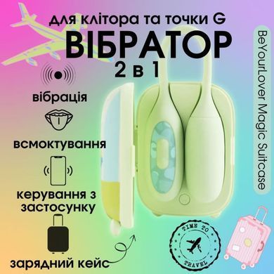 Віброяйце та вакуумний стимулятор для клітора 2в1 BeYourLover Magic Suitcase в зарядному кейсі, зелений