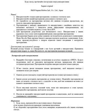 Презерватив ультратонкий Sagami Xtreme Superthin латексный (цена за 1 шт.)