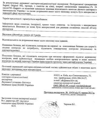 Презерватив ультратонкий Sagami Xtreme Superthin латексный (цена за 1 шт.)