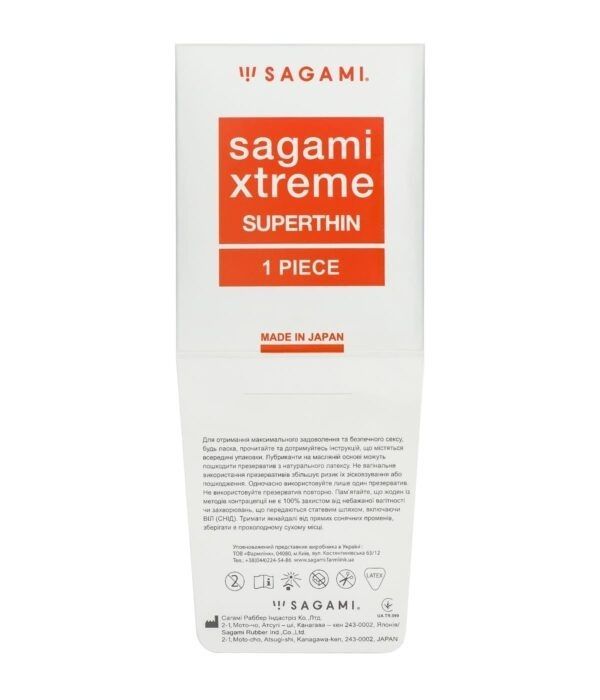 Презерватив ультратонкий Sagami Xtreme Superthin латексный (цена за 1 шт.)