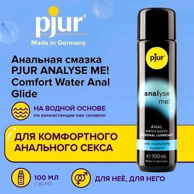 Лубрикант на водной основе 100 мл Pjur Analyse me! для анального проникновения